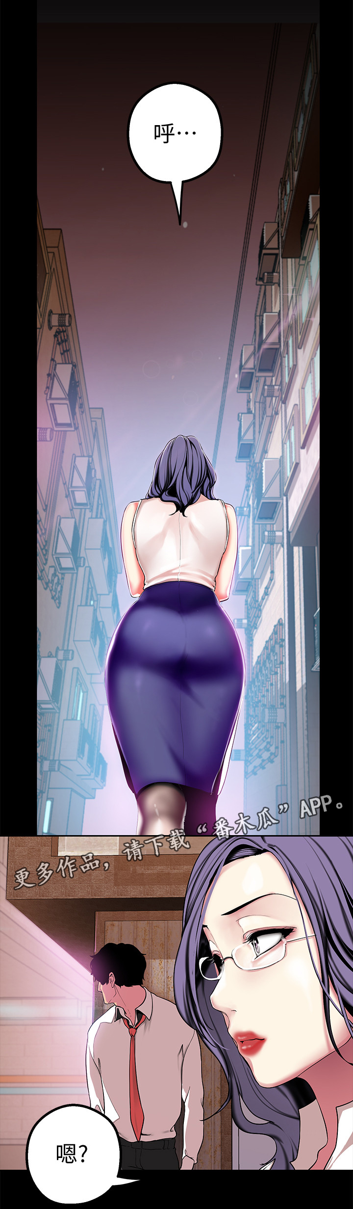 被偏见的人漫画,第31章：笔电记录1图