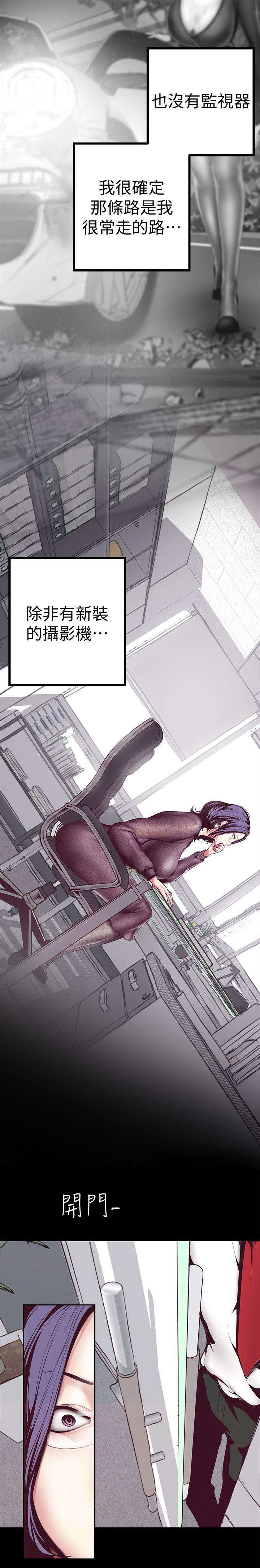 被偏见的人漫画,第14章：没有证据5图