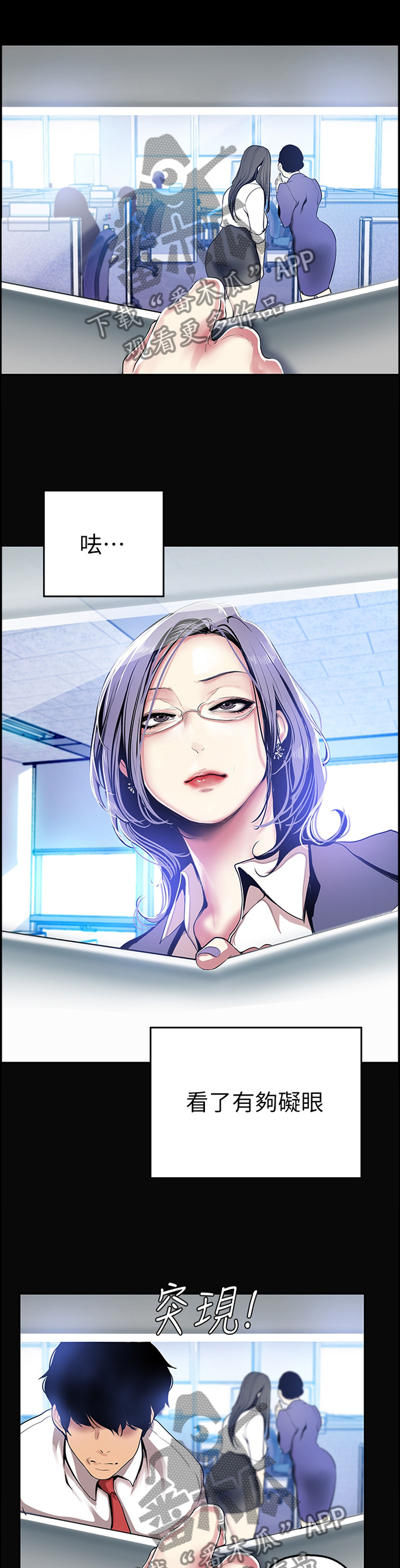 被偏见的人漫画,第49章：会意4图