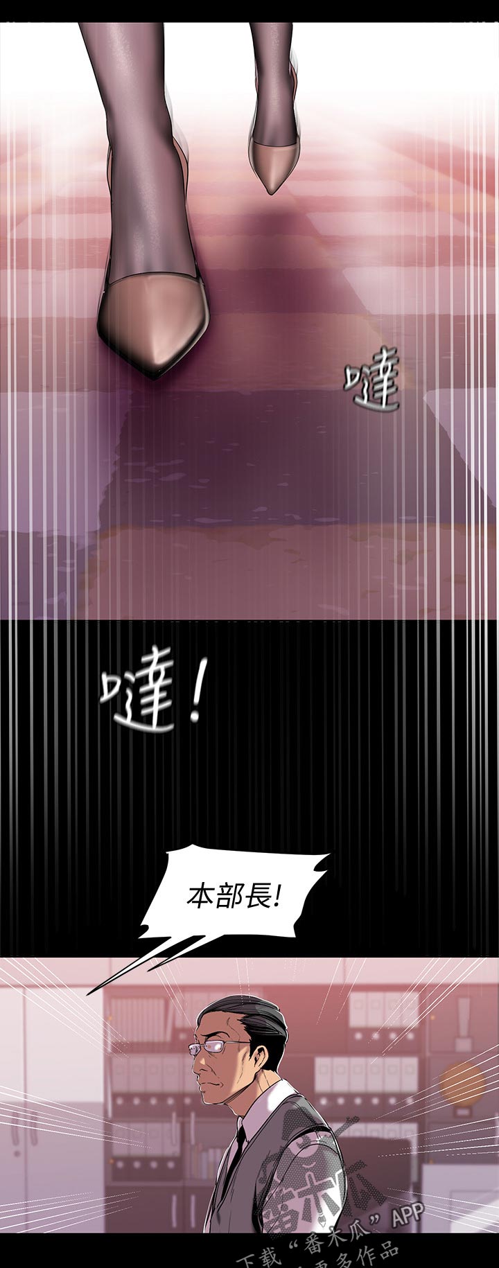 被偏见的人漫画,第91章：出差1图