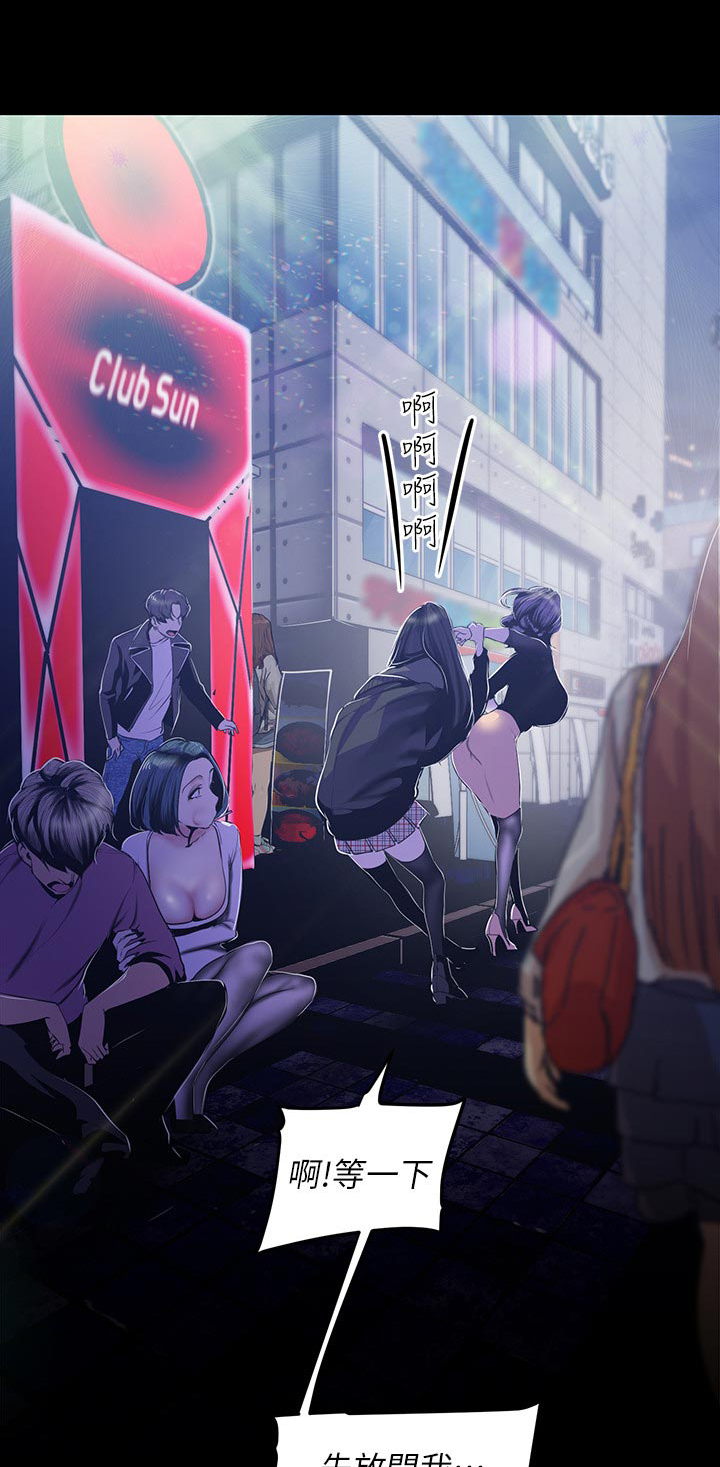 被偏见的人漫画,第123章：生日？1图