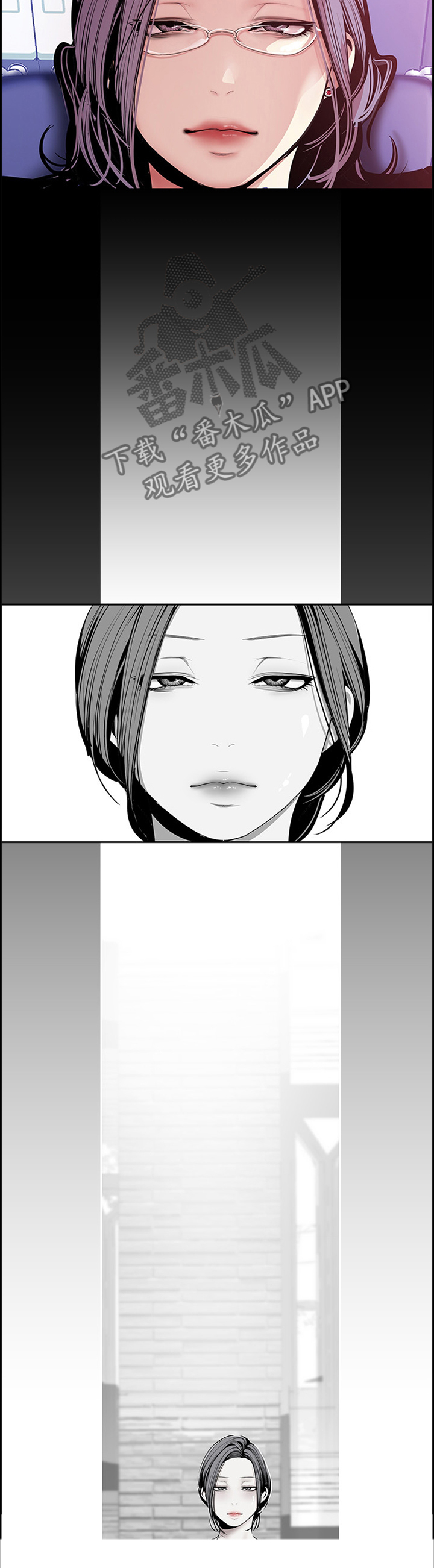 被偏见的人漫画,第63章：记忆5图