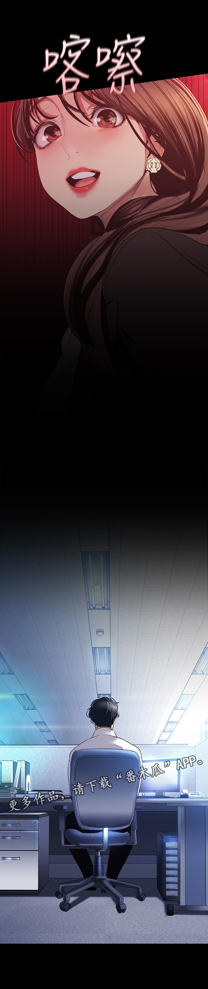 被偏见的人漫画,第143章：这是工作1图