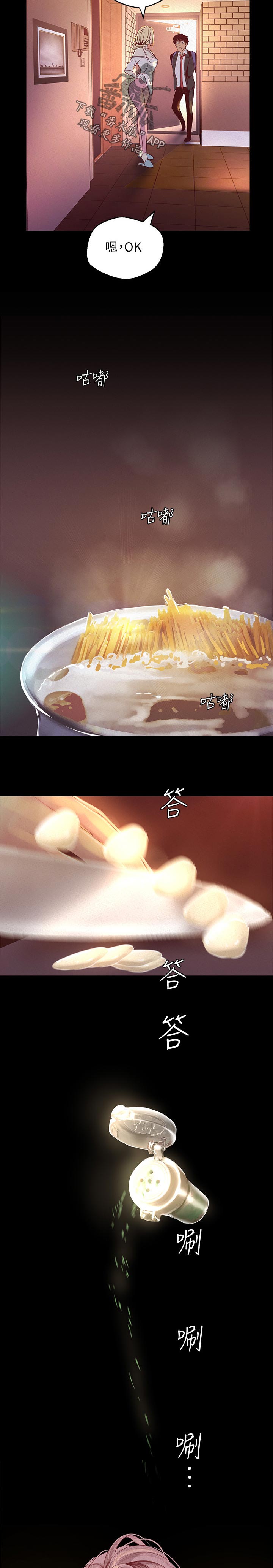 被偏见的人漫画,第153章：家人3图