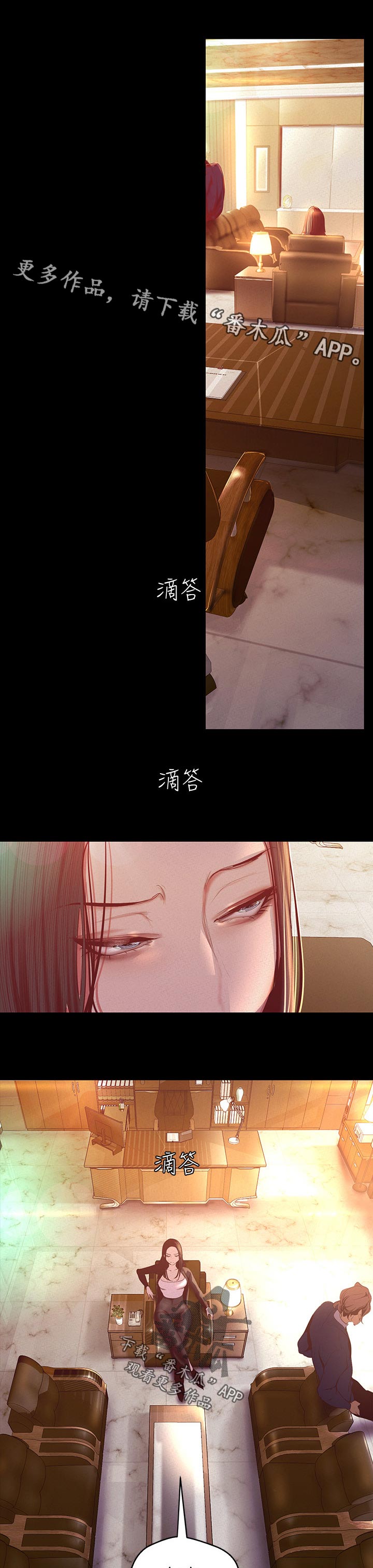 被偏见的人漫画,第150章：拭目以待5图