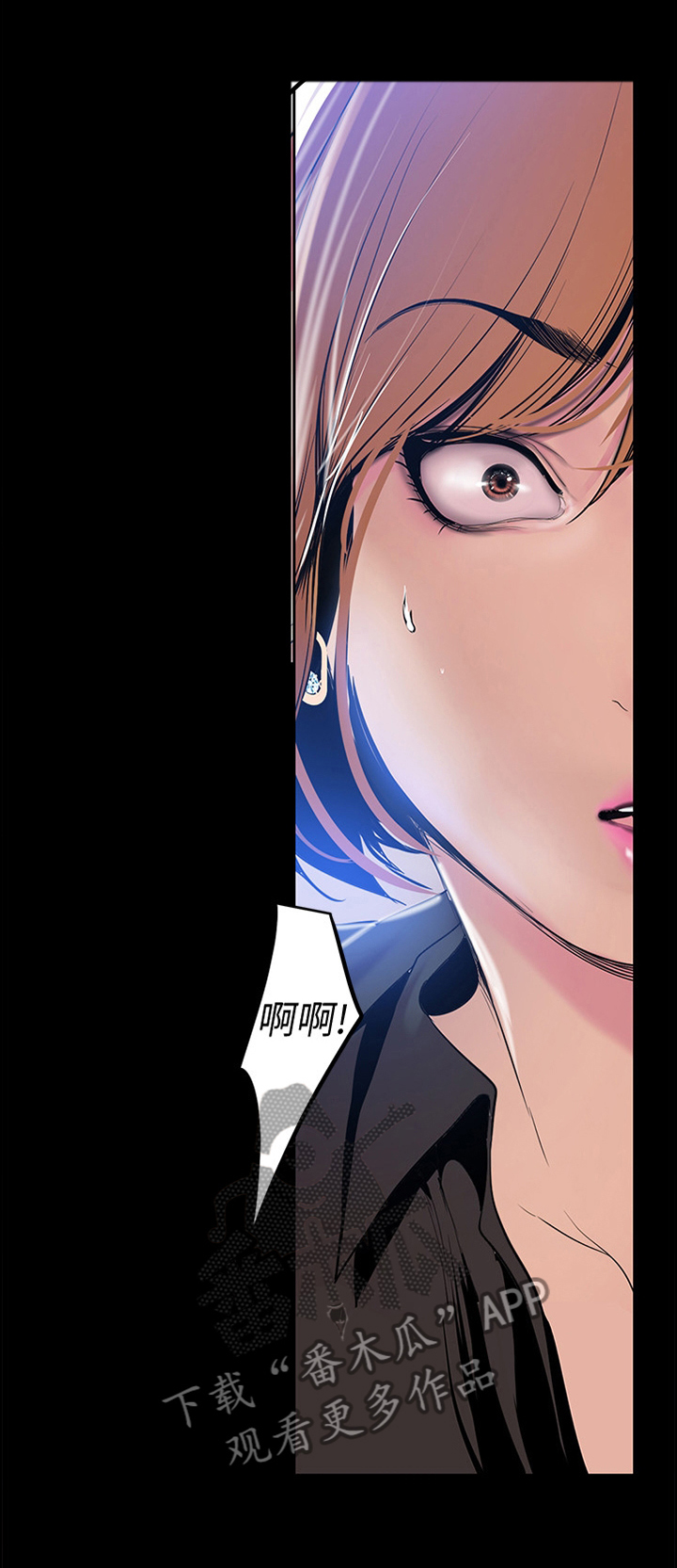 被偏见的人漫画,第51章：气急败坏1图