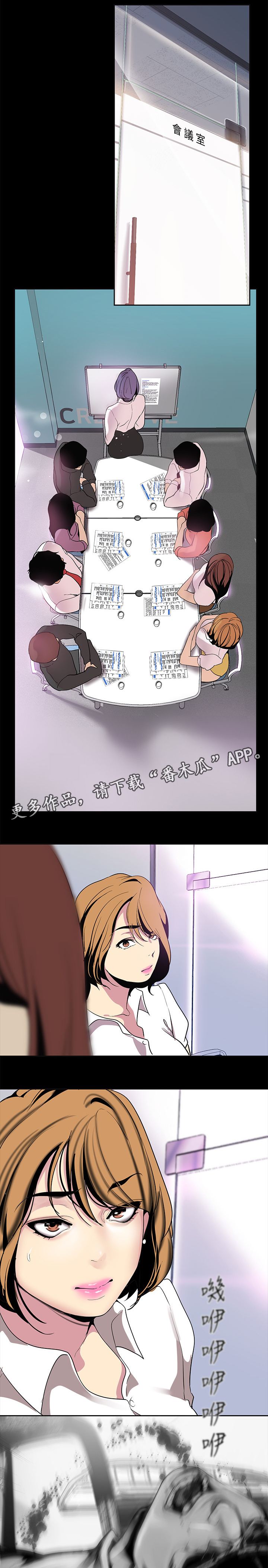 被偏见的人漫画,第34章：自愿5图