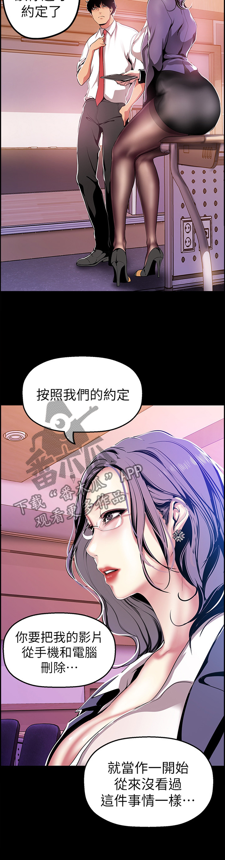 被偏见的人漫画,第47章：影片3图