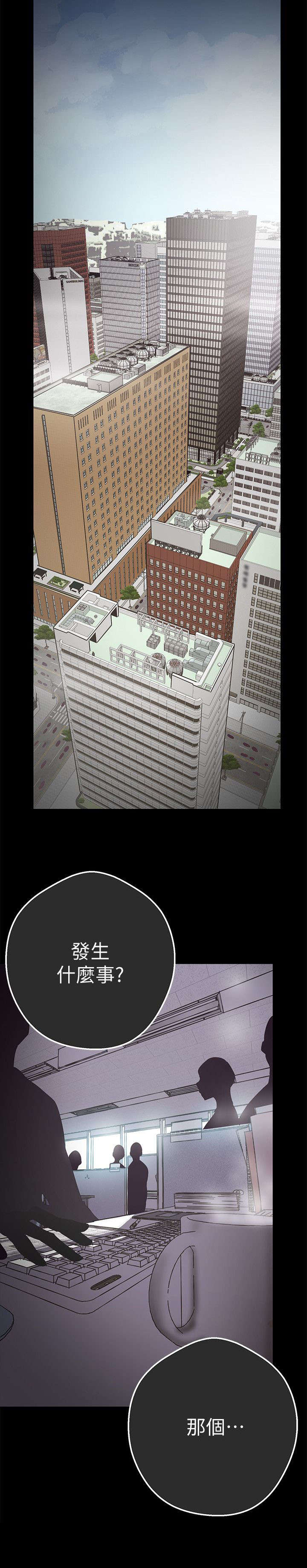 被偏见的人漫画,第2章：最大嫌疑人1图