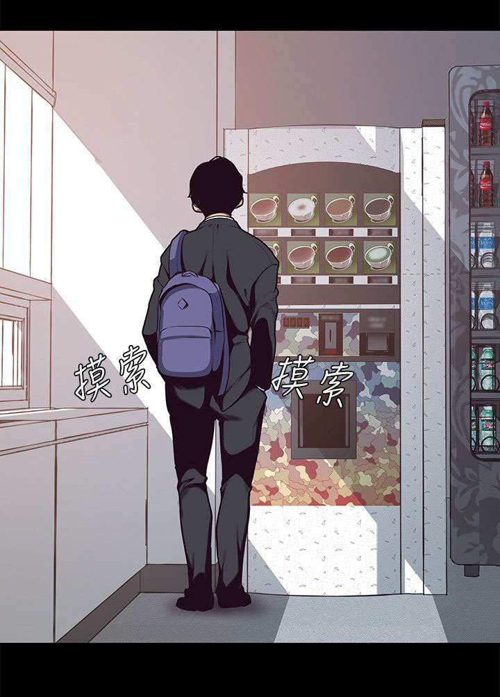 被偏见的人漫画,第1章：改变命运的硬币5图