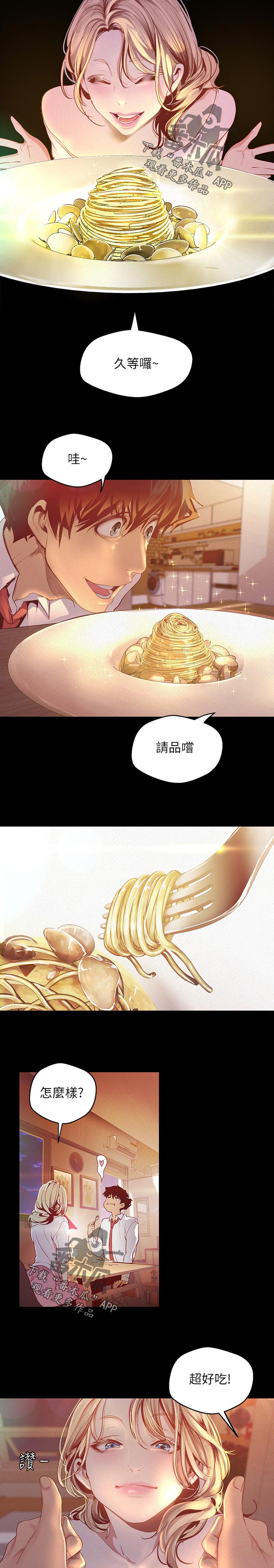 被偏见的人漫画,第153章：家人4图