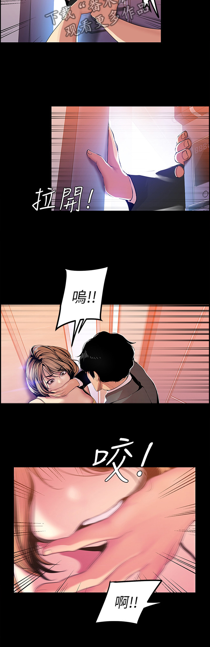 被偏见的人漫画,第56章：探病5图