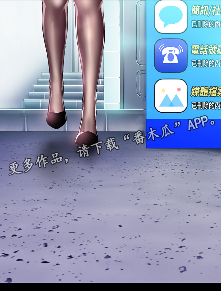 被偏见的人漫画,第35章：福利2图