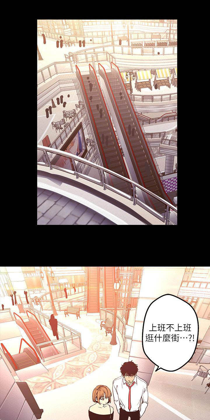 被偏见的人漫画,第164章：电话5图