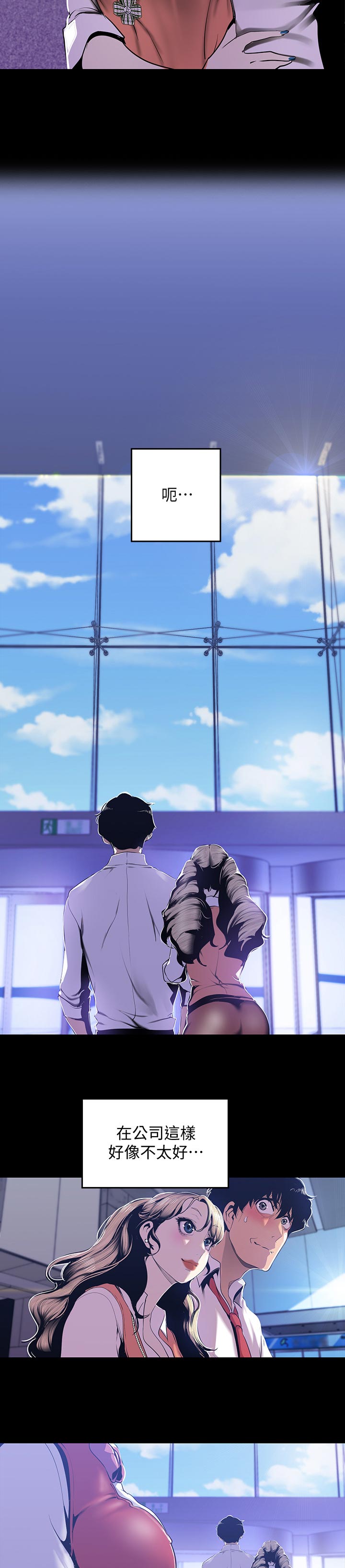 被偏见的人漫画,第114章：要跟她说吗5图