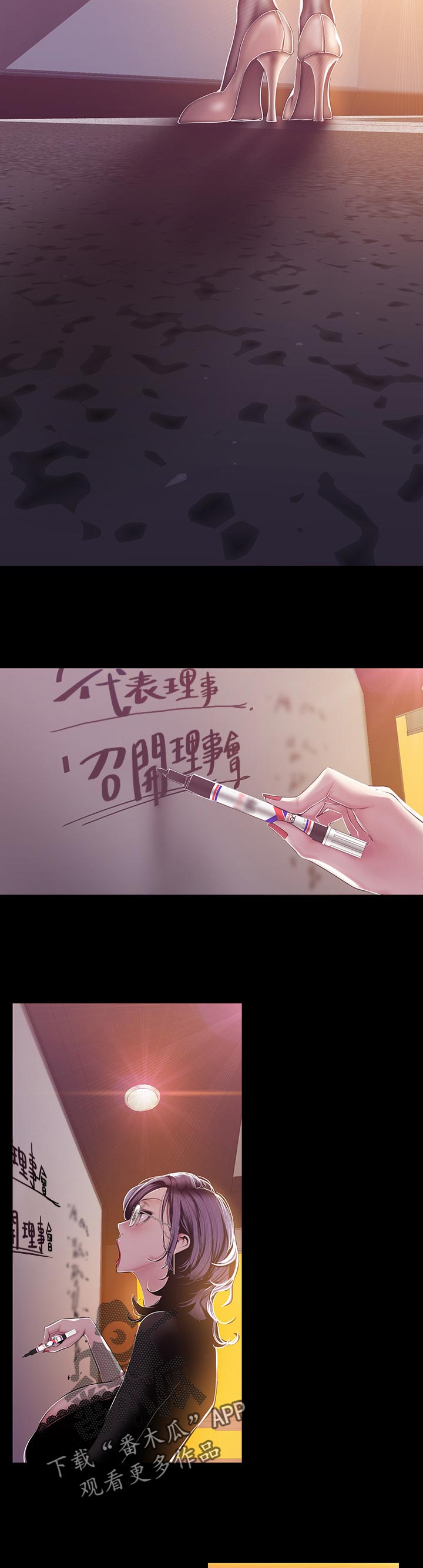 被偏见的人漫画,第118章：打算1图