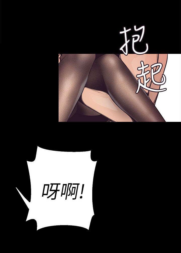 被偏见的人漫画,第7章：已经完蛋了2图