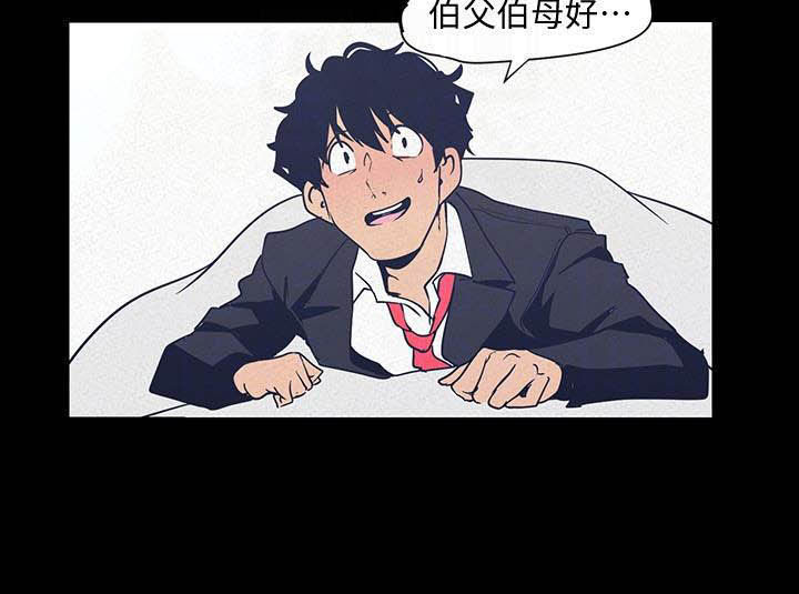 被偏见的人漫画,第162章：逛街1图