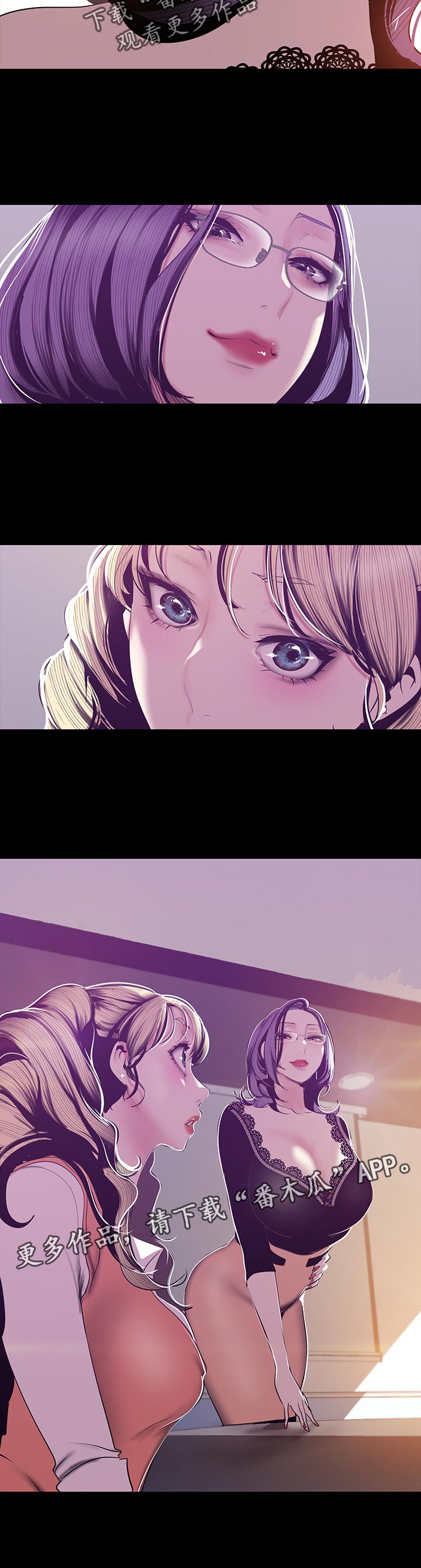 被偏见的人漫画,第117章：相关事宜4图