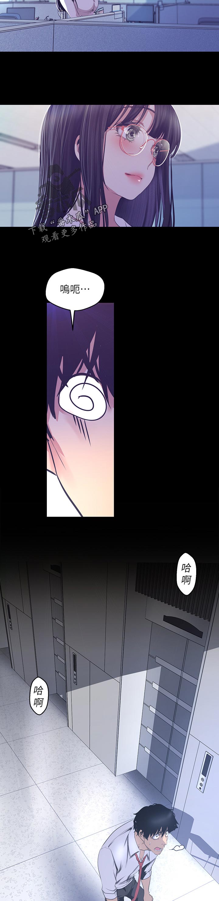 被偏见的人漫画,第141章：报上自己的名字3图