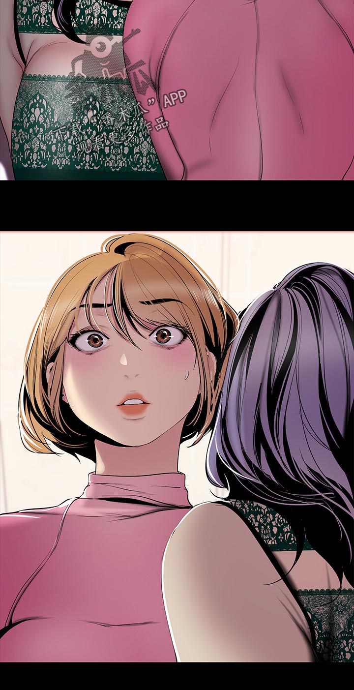 被偏见的人漫画,第92章：安排1图