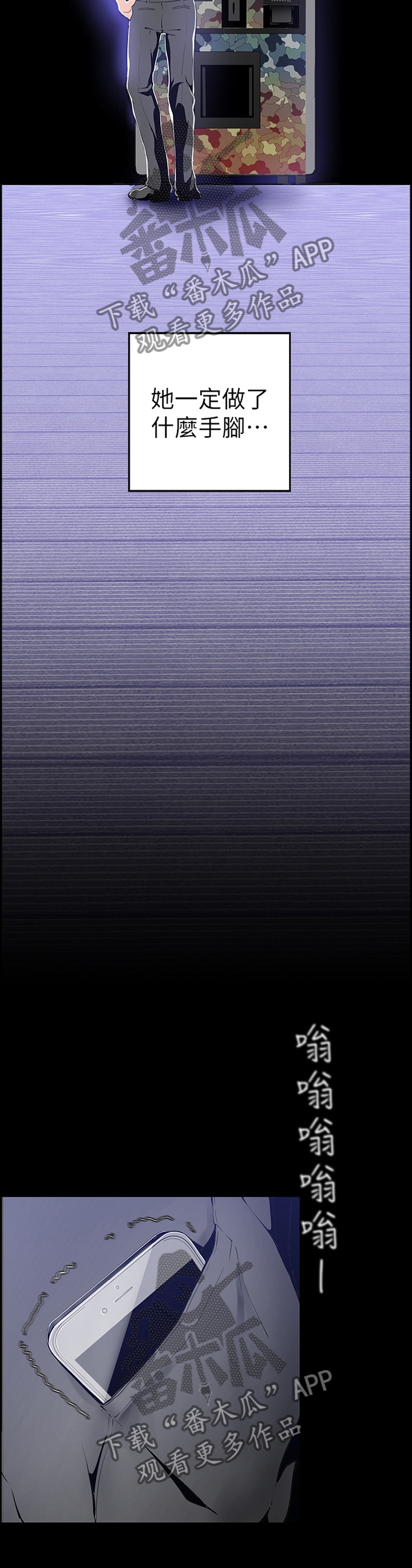 被偏见的人漫画,第48章：手脚5图