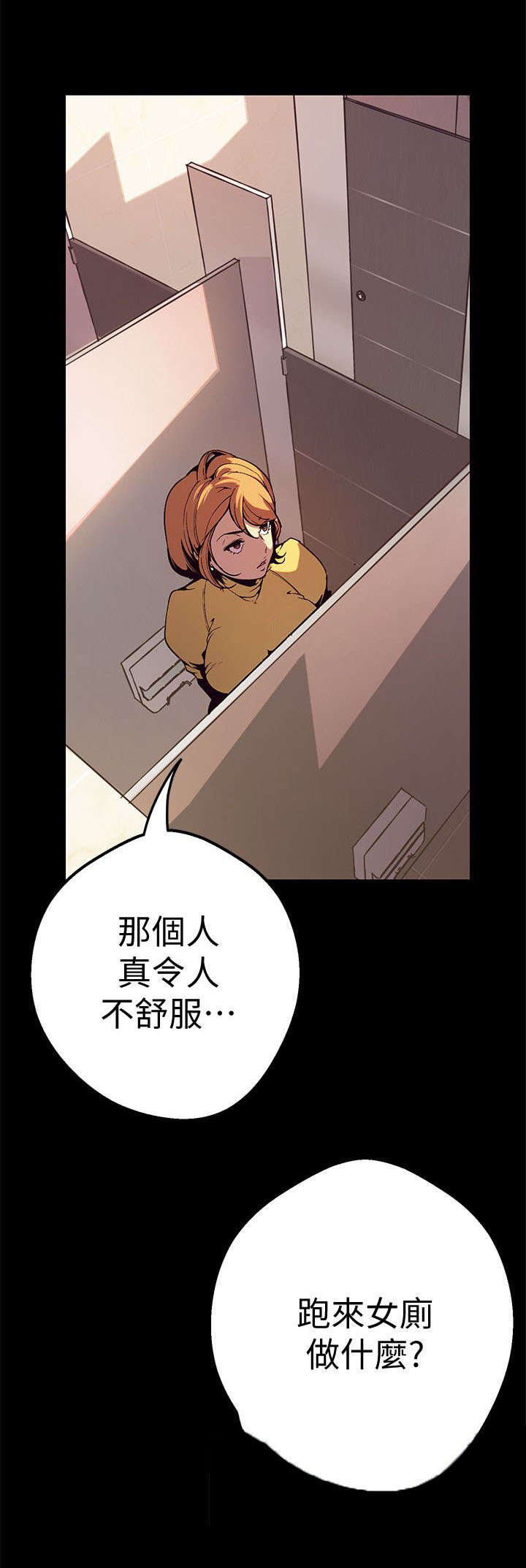 被偏见的人漫画,第2章：最大嫌疑人2图