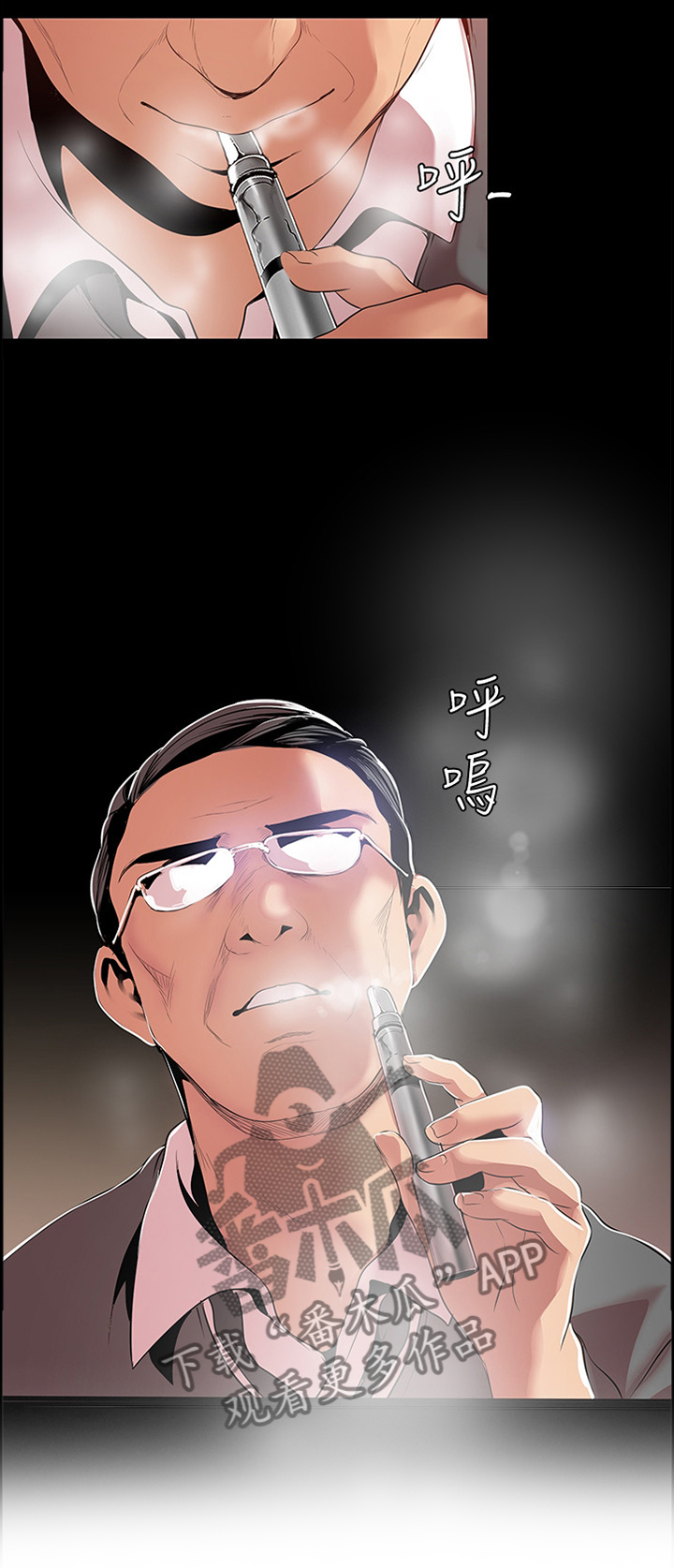 被偏见的人漫画,第82章：有趣3图