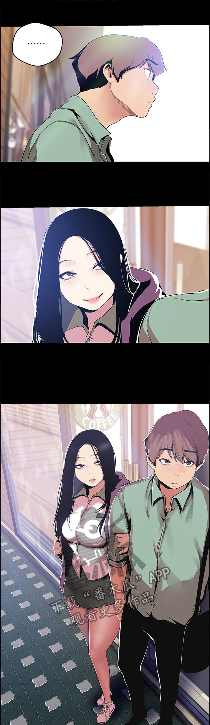 被偏见的人漫画,第85章：我不是怪物1图