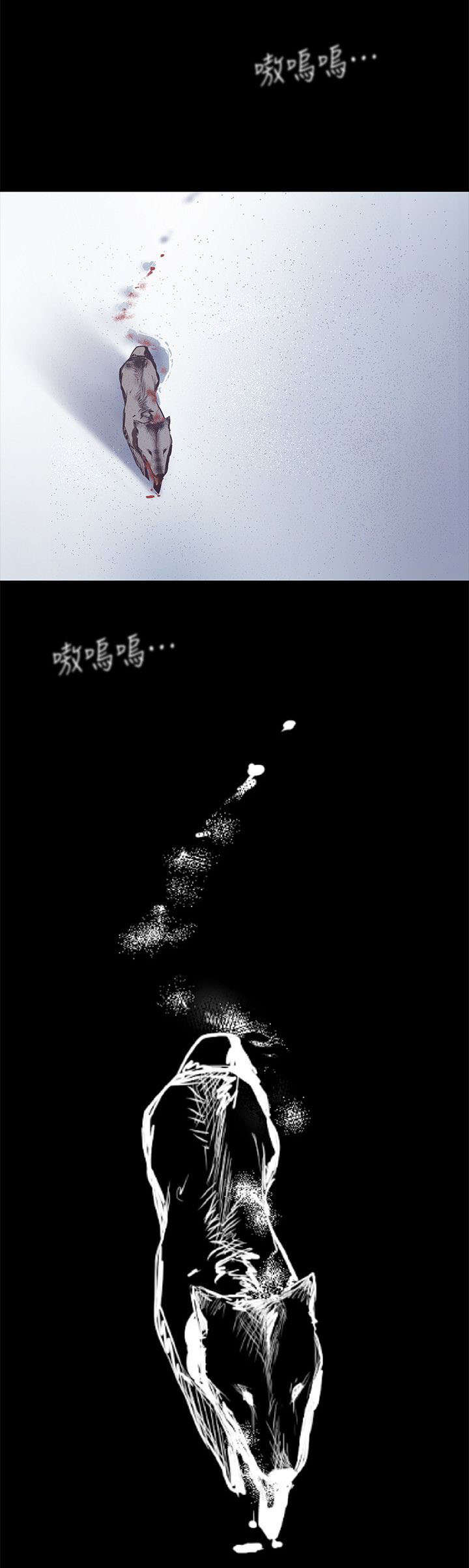 被偏见的人漫画,第13章：包庇的意义4图