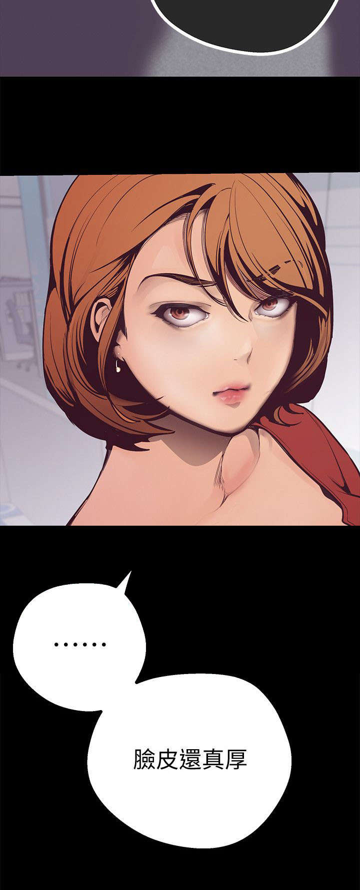 被偏见的人漫画,第7章：已经完蛋了4图