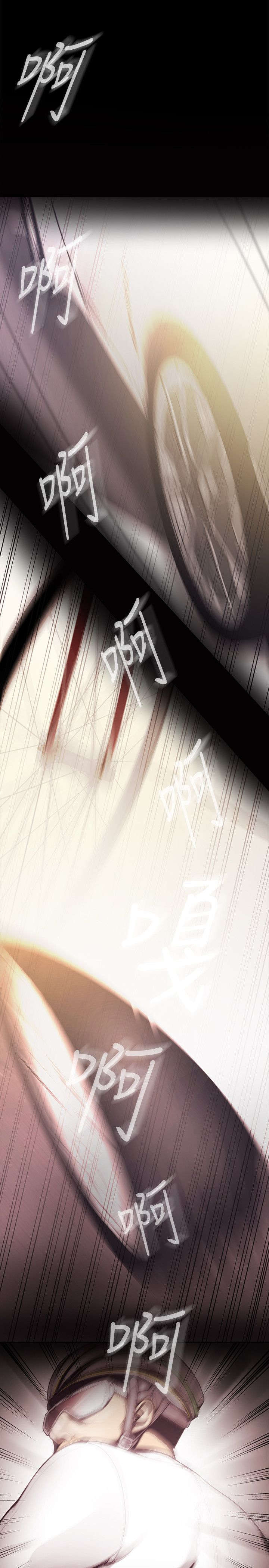 被偏见的人漫画,第11章：圈套5图