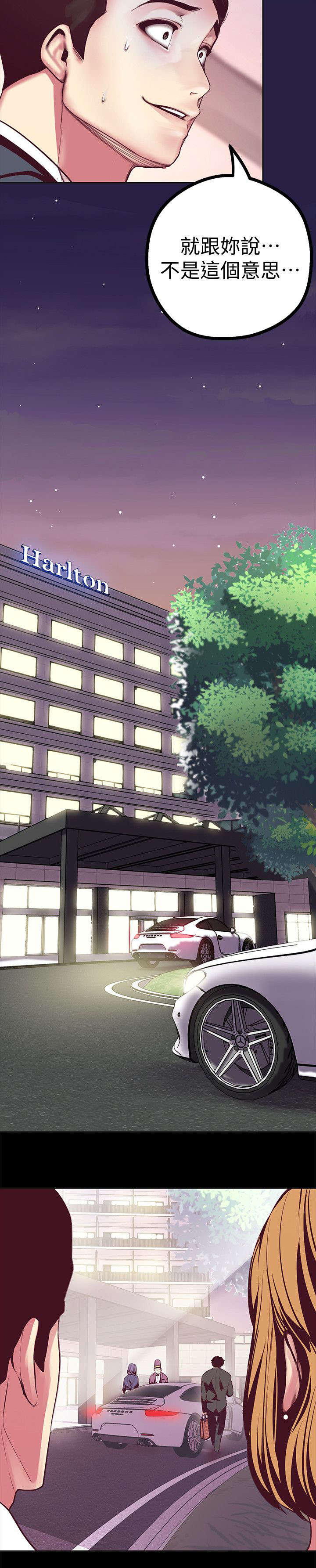 被偏见的人漫画,第21章：发现5图