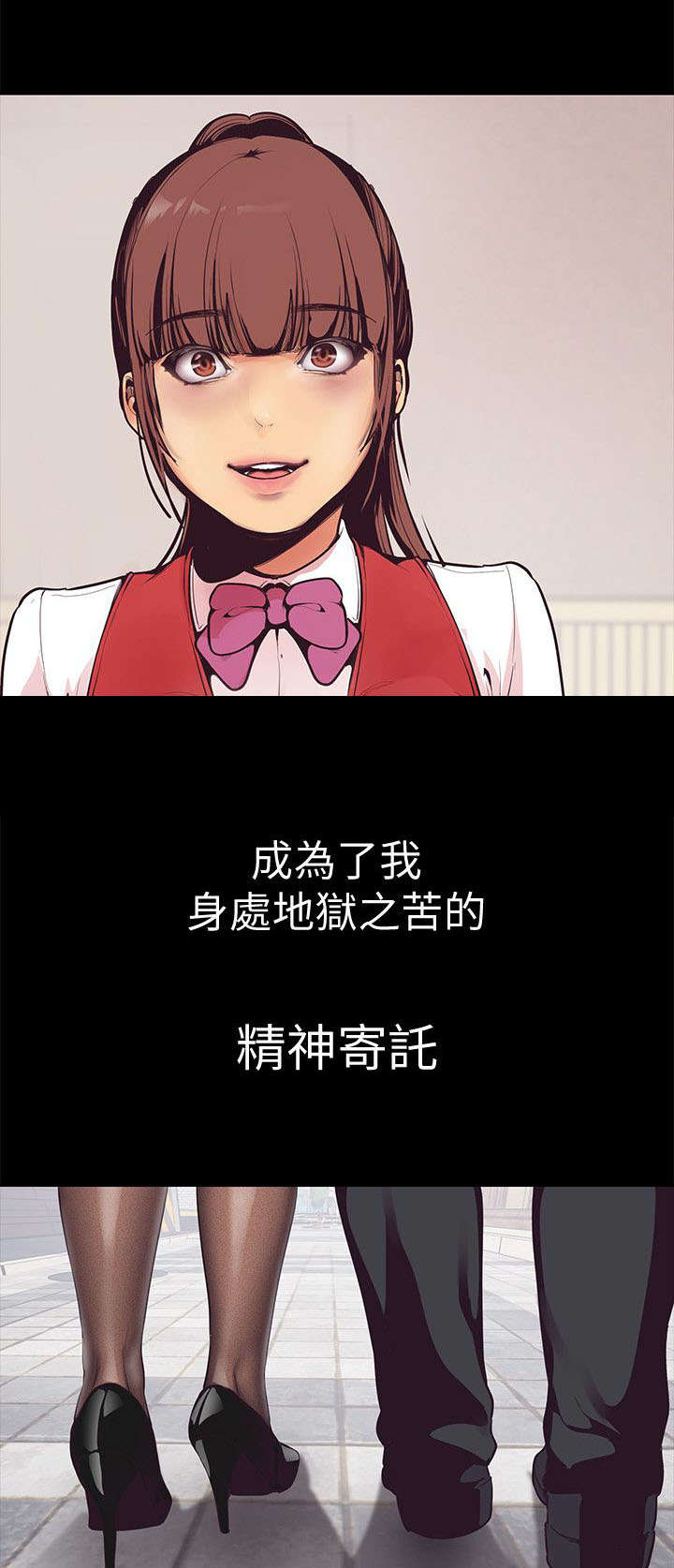 被偏见的人漫画,第7章：已经完蛋了3图