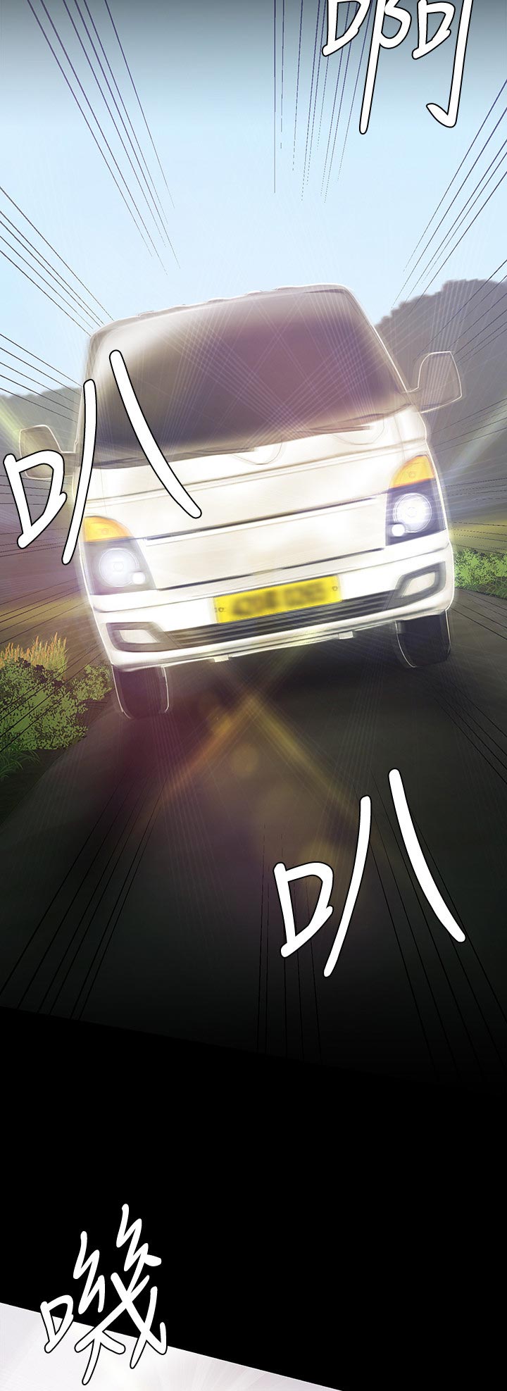 被偏见的人漫画,第94章：被发现了2图