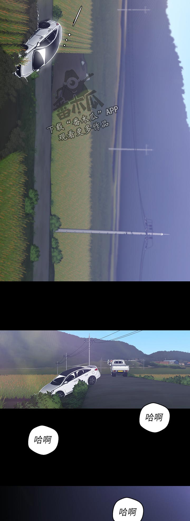 被偏见的人漫画,第94章：被发现了5图