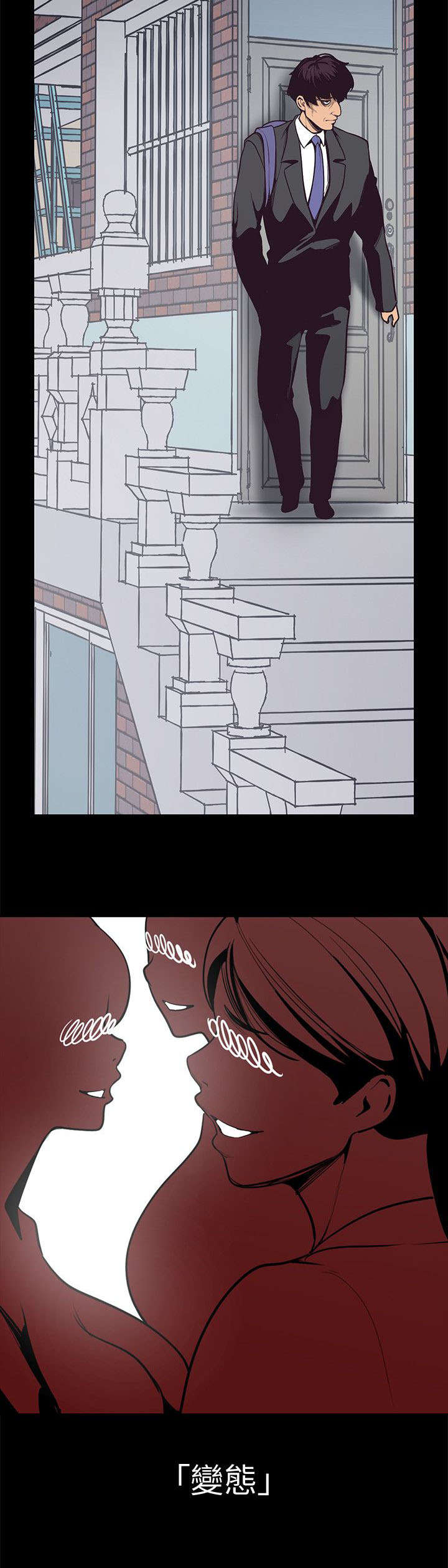 被偏见的人漫画,第6章：蠢动的欲望5图