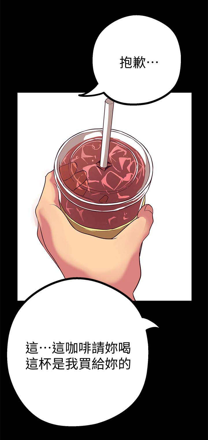 被偏见的人漫画,第27章：值得1图