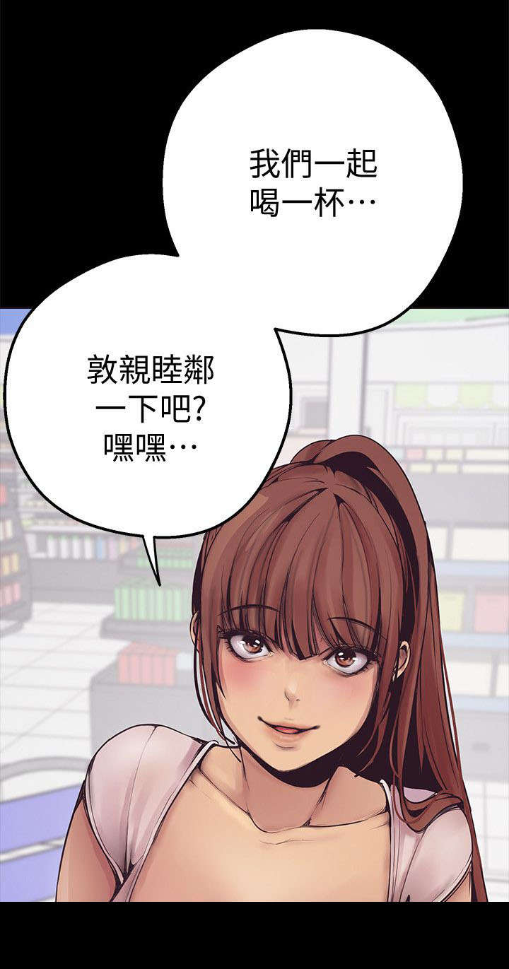 被偏见的人漫画,第5章：更坏的坏人2图