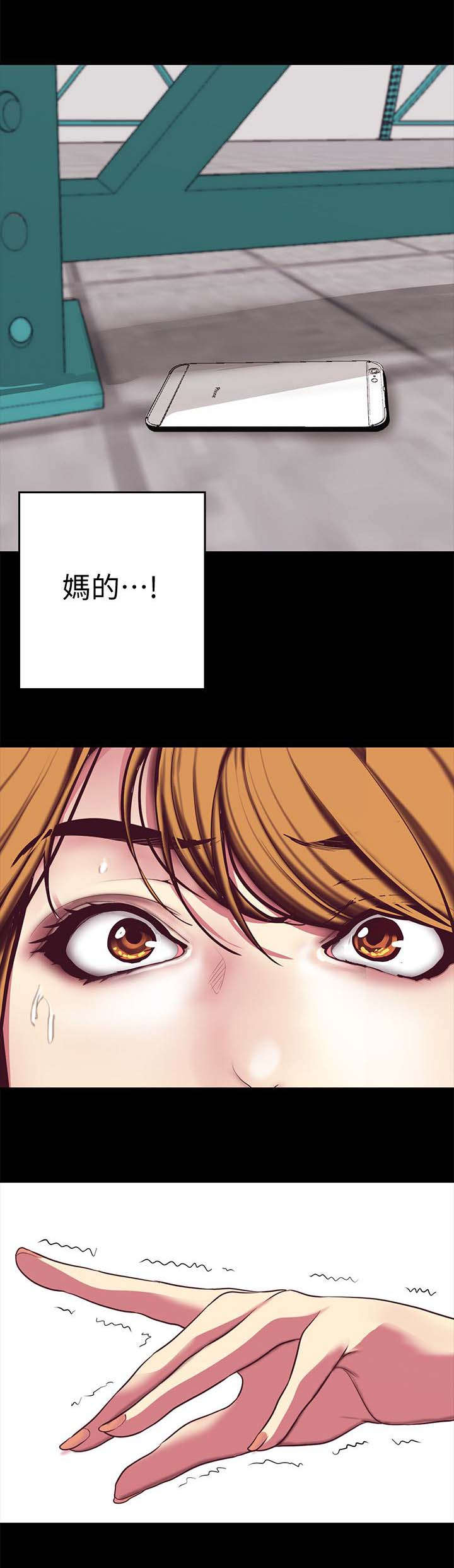 被偏见的人漫画,第25章：偷听2图