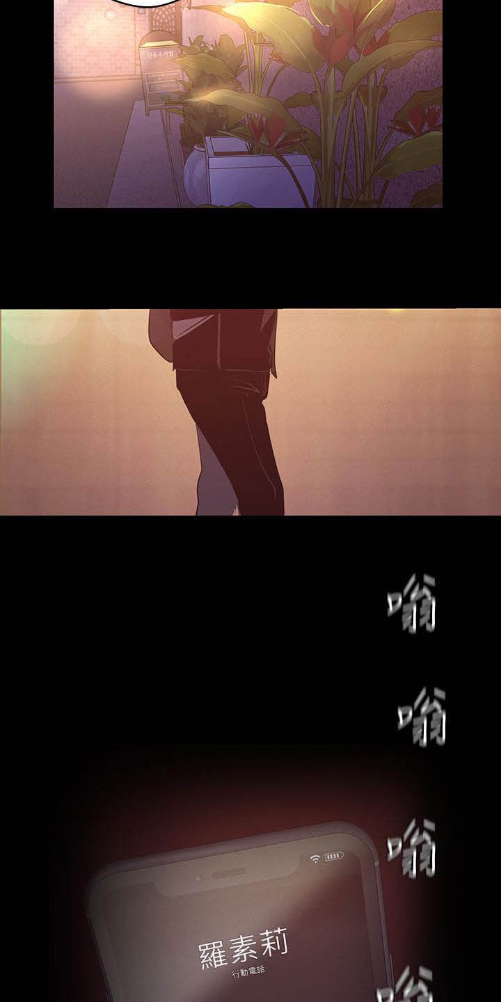 被偏见的人漫画,第163章：试衣间5图