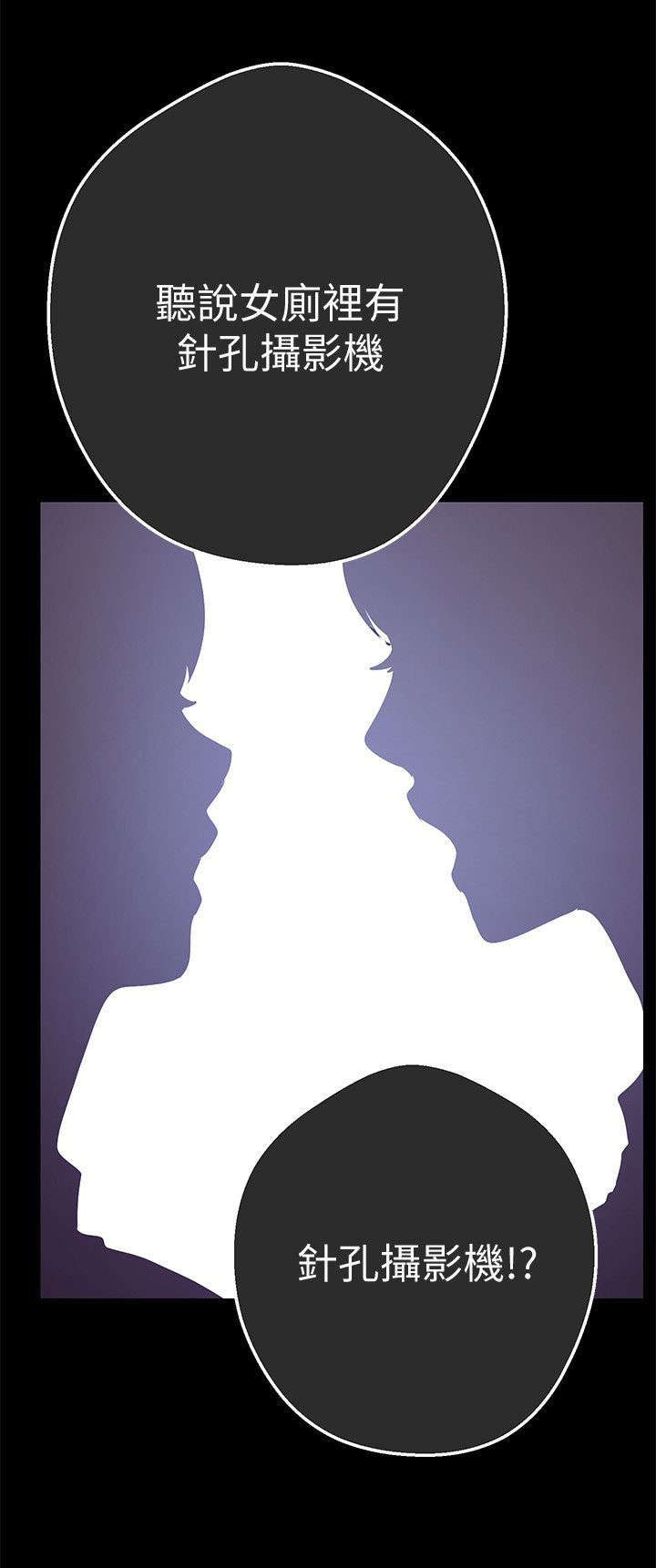 被偏见的人漫画,第2章：最大嫌疑人2图