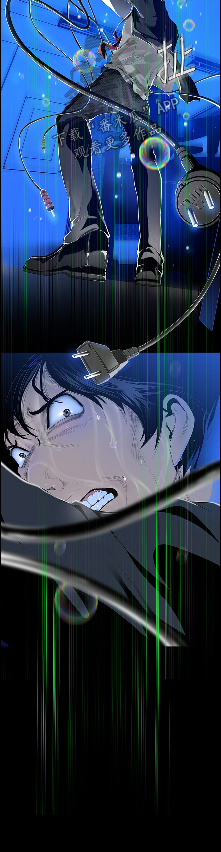 被偏见的人漫画,第73章：不错的尝试5图