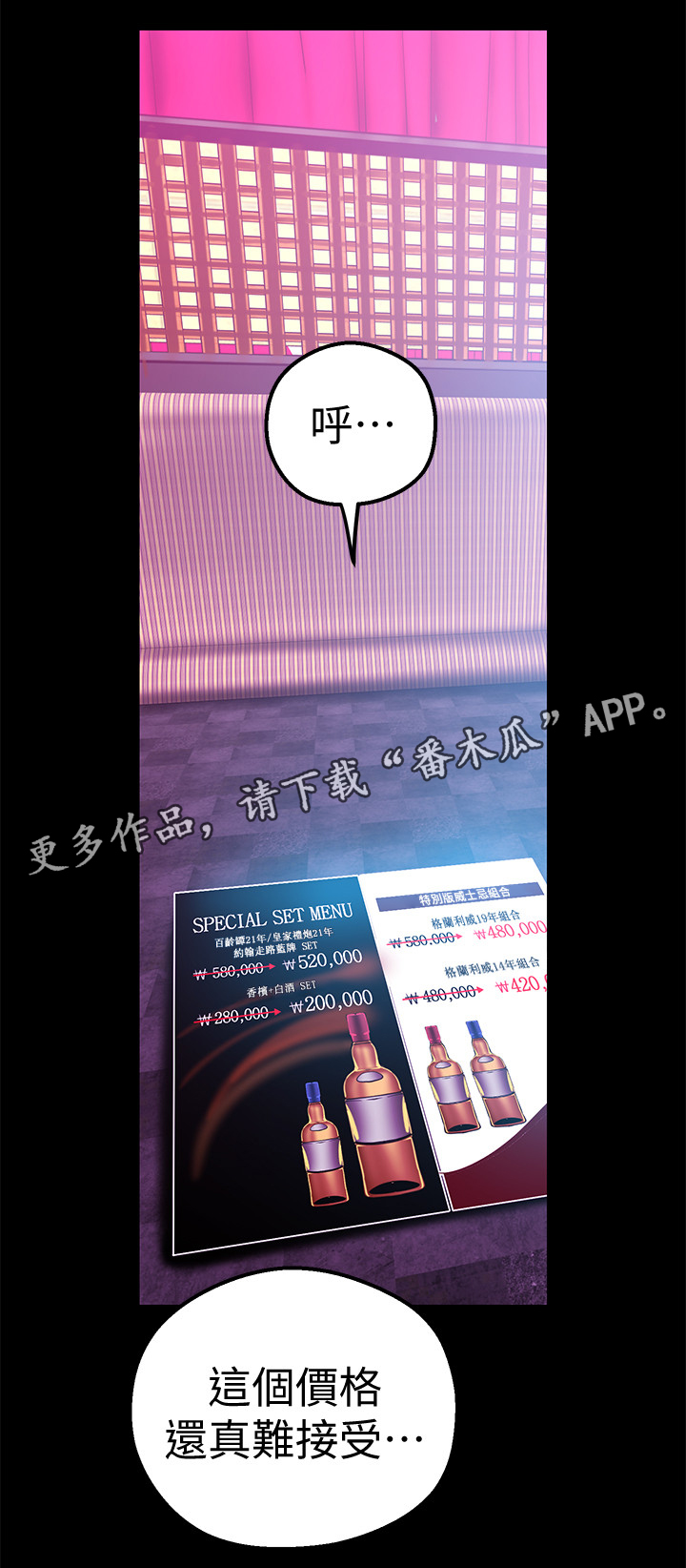被偏见的人漫画,第40章：拒绝4图