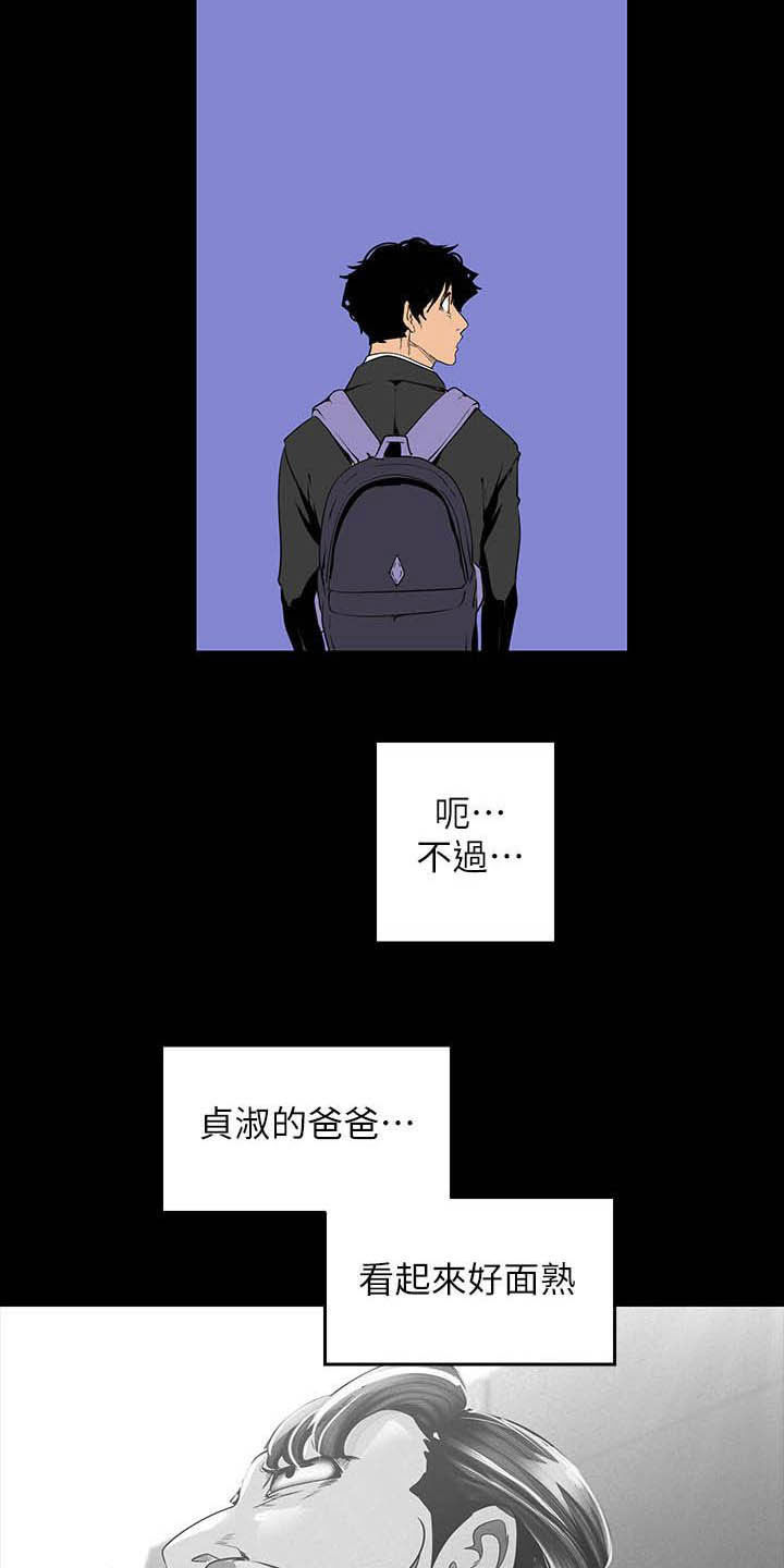 被偏见的人漫画,第163章：试衣间4图