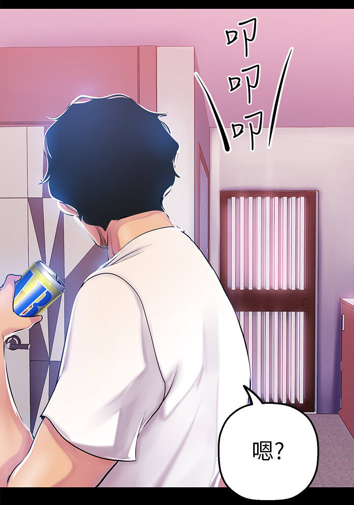 被偏见的人漫画,第43章：诉说5图