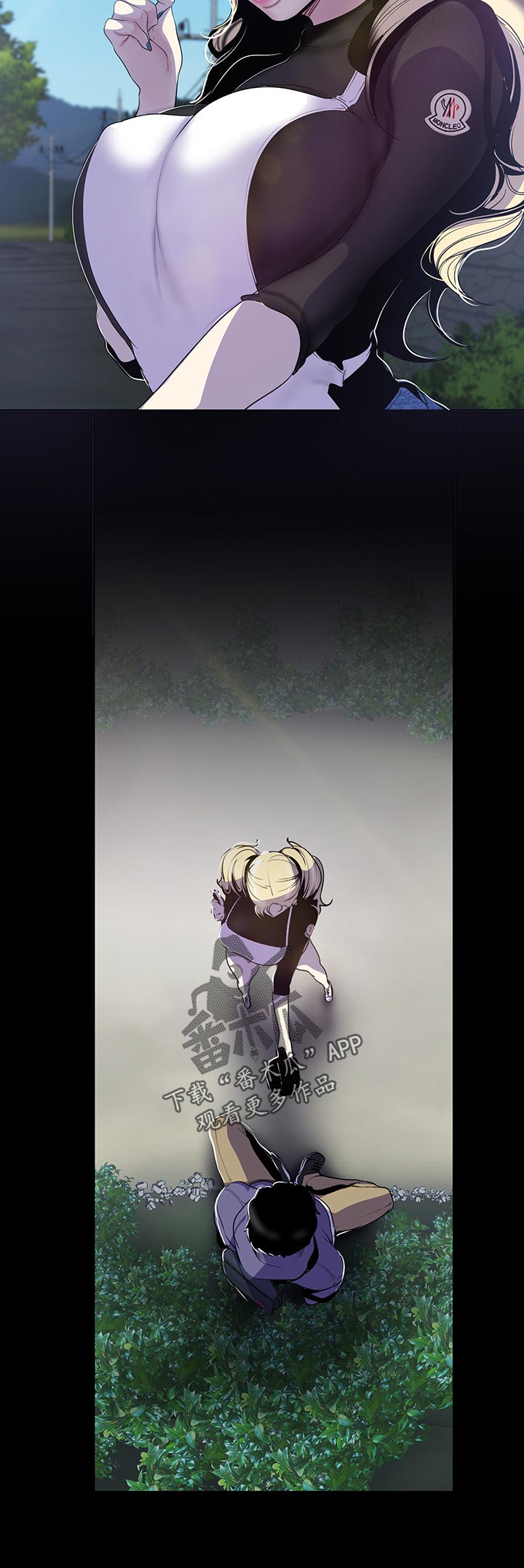 被偏见的人漫画,第95章：教训3图