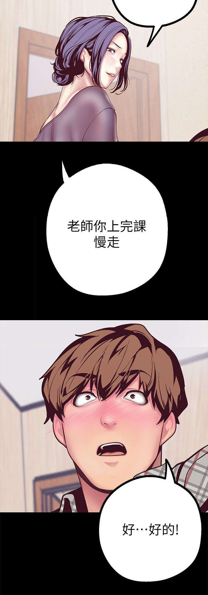 被偏见的人漫画,第14章：没有证据2图
