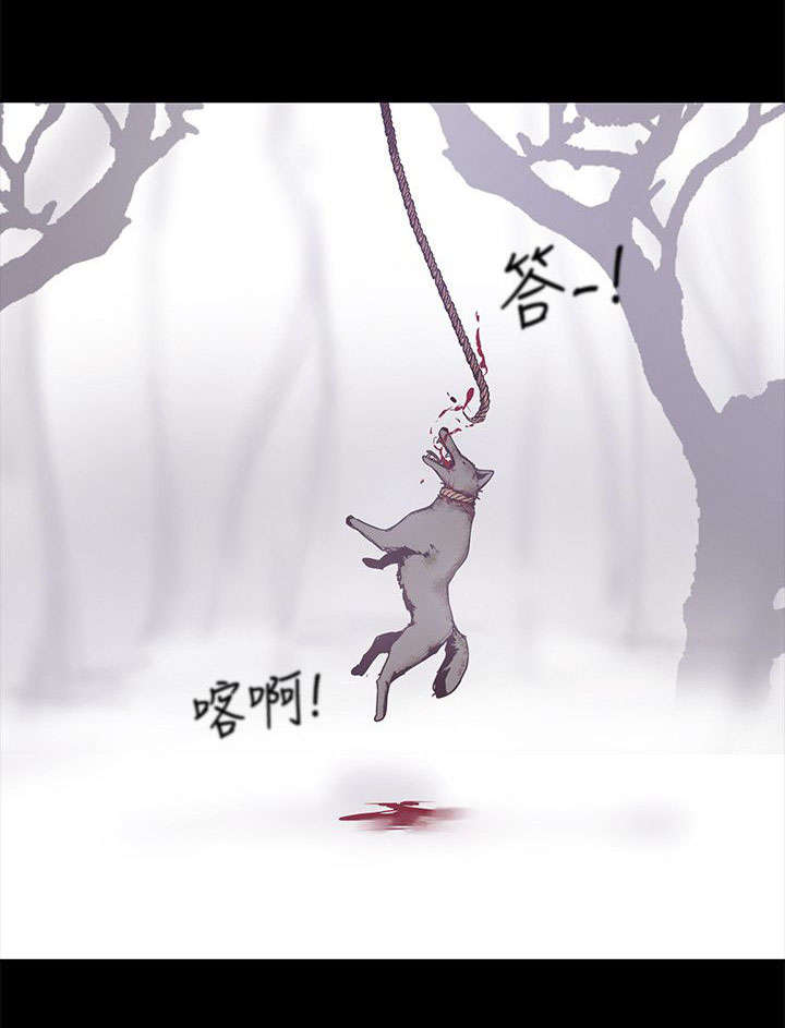 被偏见的人漫画,第13章：包庇的意义3图