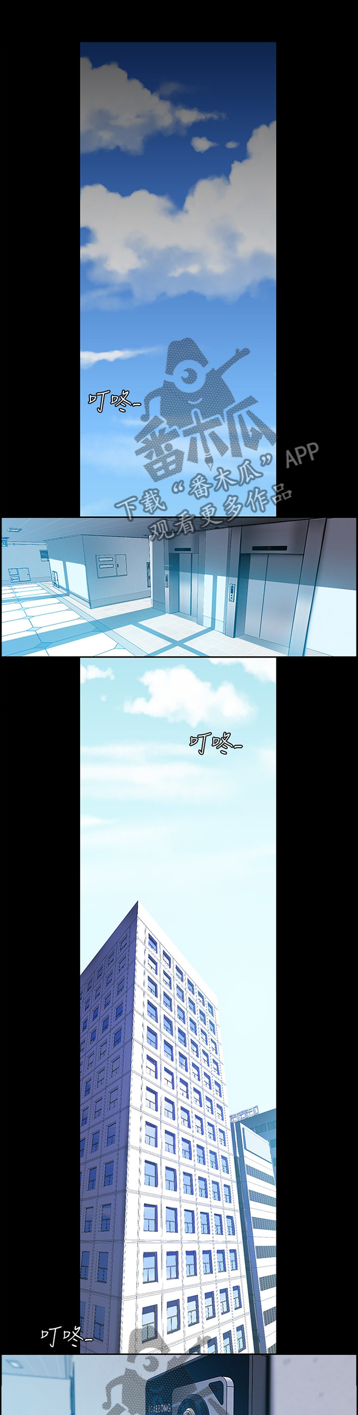 被偏见的人漫画,第54章：闭门不出5图